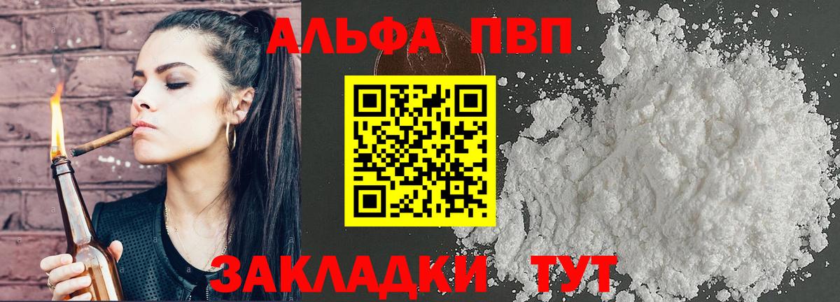 Советская Гавань  Альфа ПВП Crystall  Alpha-PVP крисы CK  A-PVP СК КРИС  Вход с VPN 