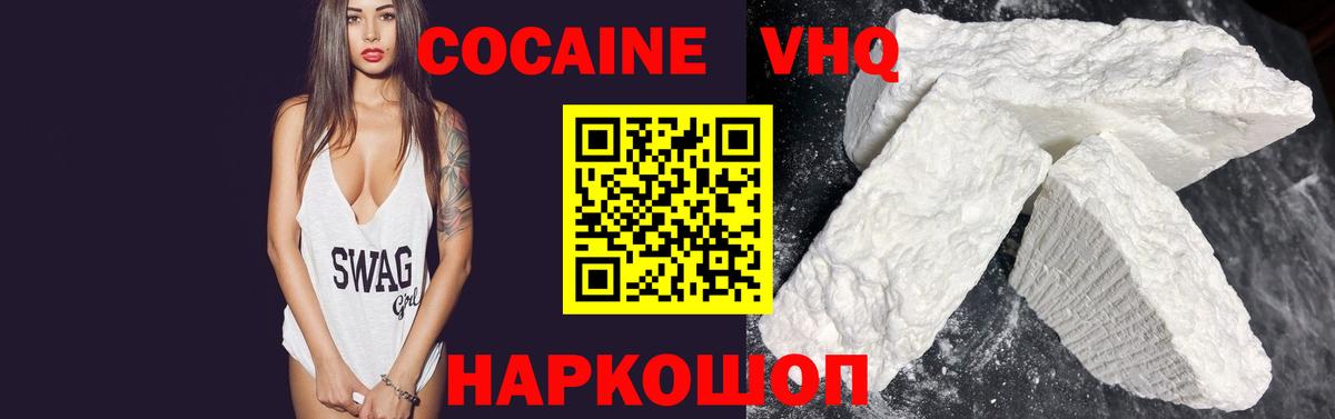 Кокаин 99%  Cocaine  Советская Гавань  Cocaine Перу  Вход с VPN 