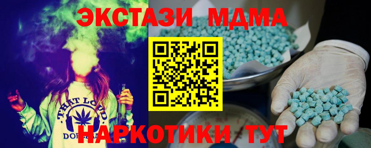 Советская Гавань  ЭКСТАЗИ  Вход с VPN  Ecstasy DUBAI  Ecstasy 99% 