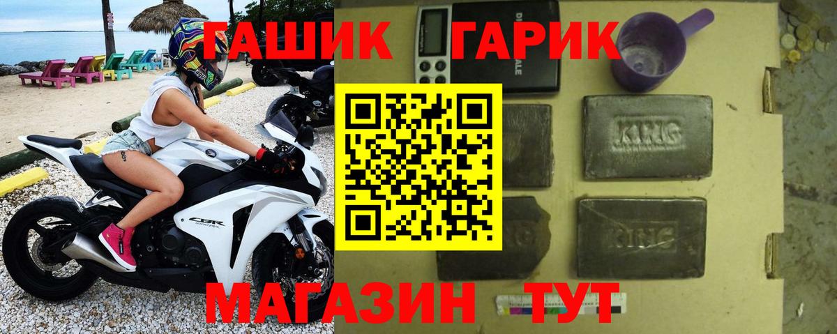 Гашиш Изолятор  ГАШИШ  Советская Гавань  Вход с VPN  ГАШИШ Premium 