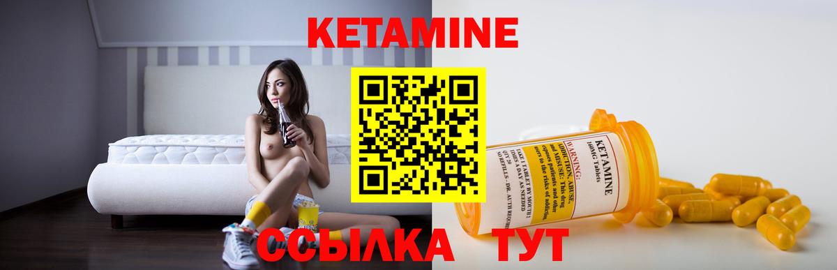 Советская Гавань  КЕТАМИН VHQ  Вход с VPN 