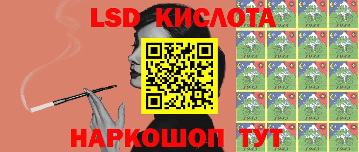 ЛСД экстази  ЛСД экстази кислота  Вход с VPN  LSD-25 экстази ecstasy  Советская Гавань 