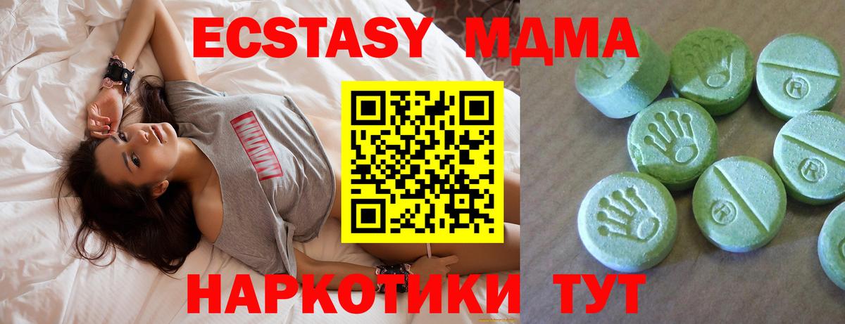 MDMA молли  МДМА кристаллы  Советская Гавань  Вход с VPN 