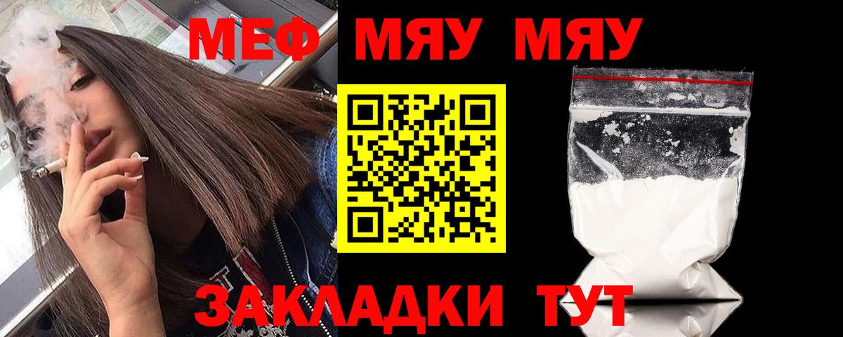 Мефедрон кристаллы  Вход с VPN  Советская Гавань  МЕФ VHQ 