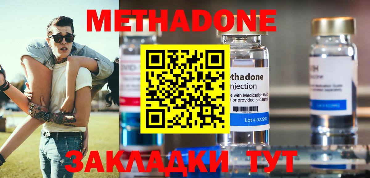 Советская Гавань  МЕТАДОН мёд  Вход с VPN 