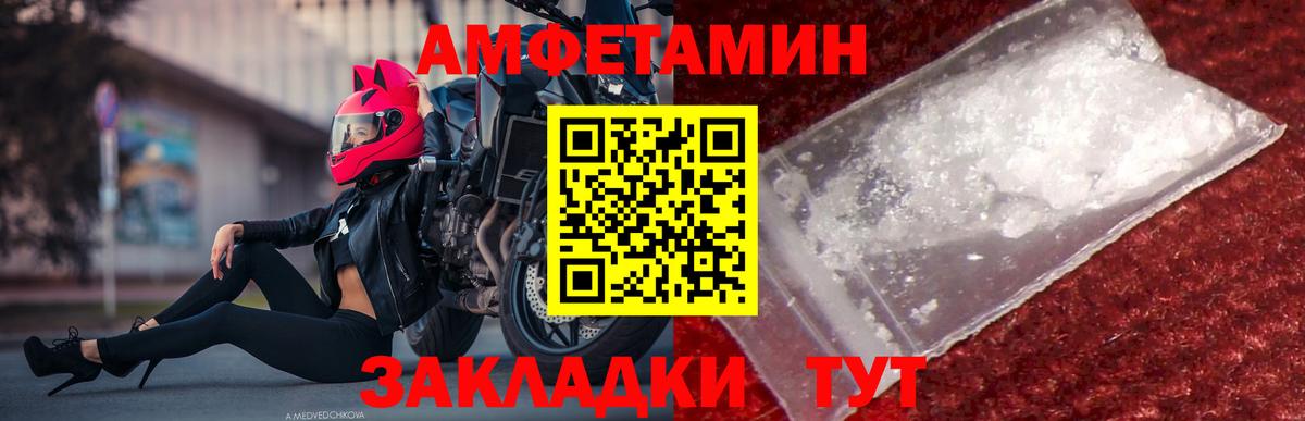 МЕТАМФЕТАМИН винт  Вход с VPN  Советская Гавань 