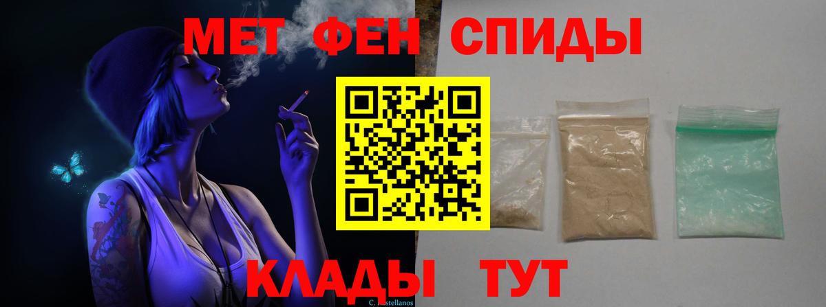 Метамфетамин кристалл Советская Гавань