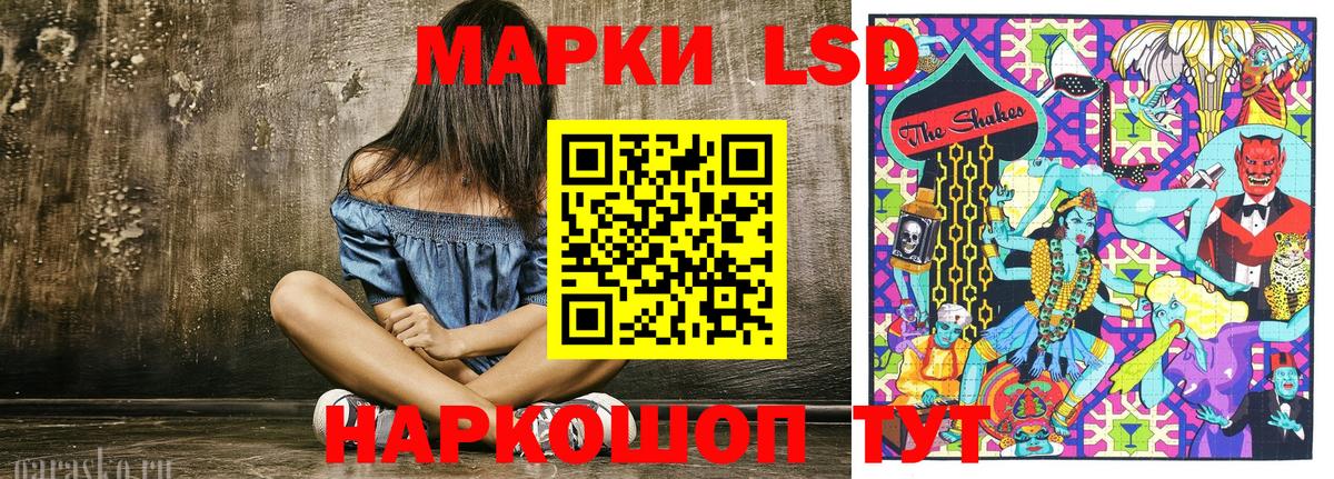 Советская Гавань  Марки NBOMe  Наркотические марки 1500мкг  Вход с VPN  Наркотические марки 1500мкг 