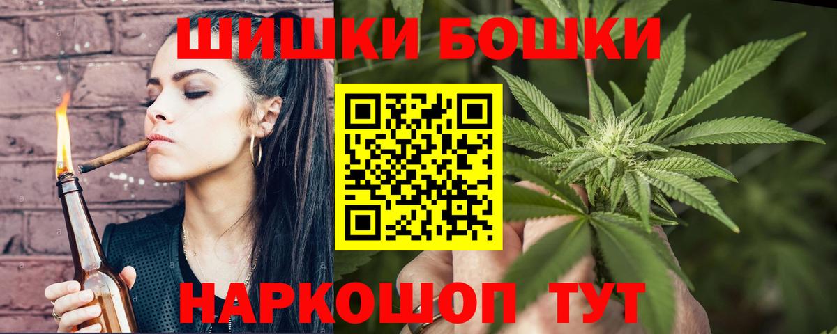 Советская Гавань  Марихуана SATIVA & INDICA  Бошки марихуана Ganja  Вход с VPN  Бошки марихуана конопля 